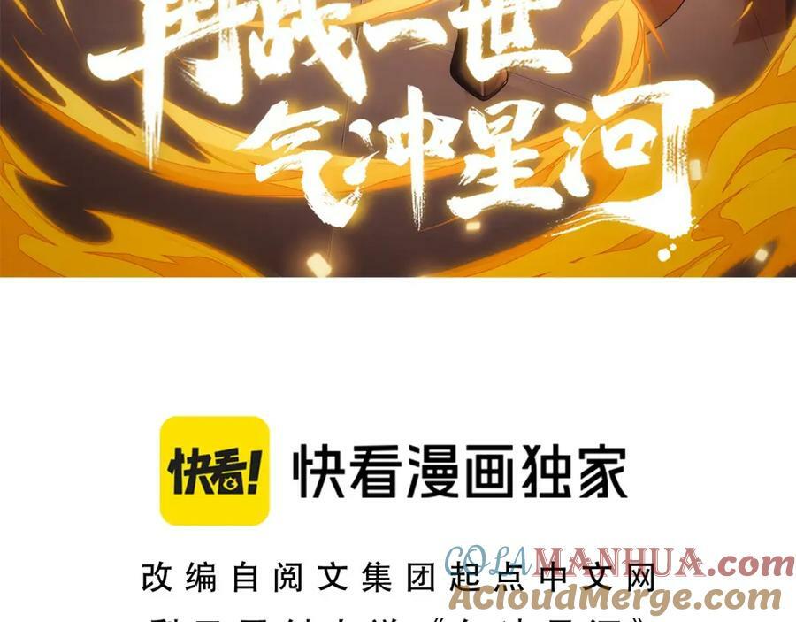第76话 永恒之塔，末日守卫8