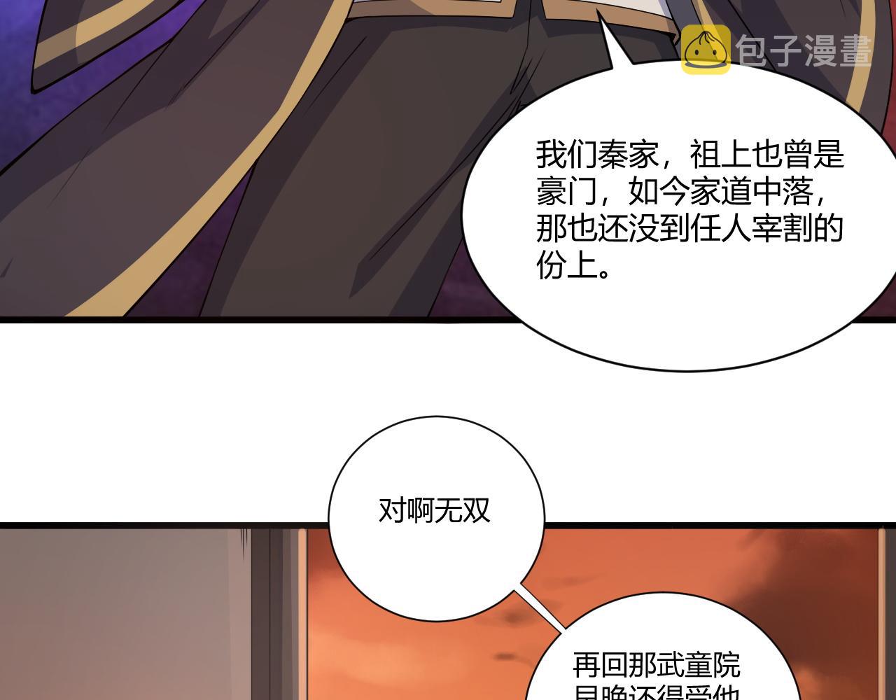 第1话 重生复活再战一世！168