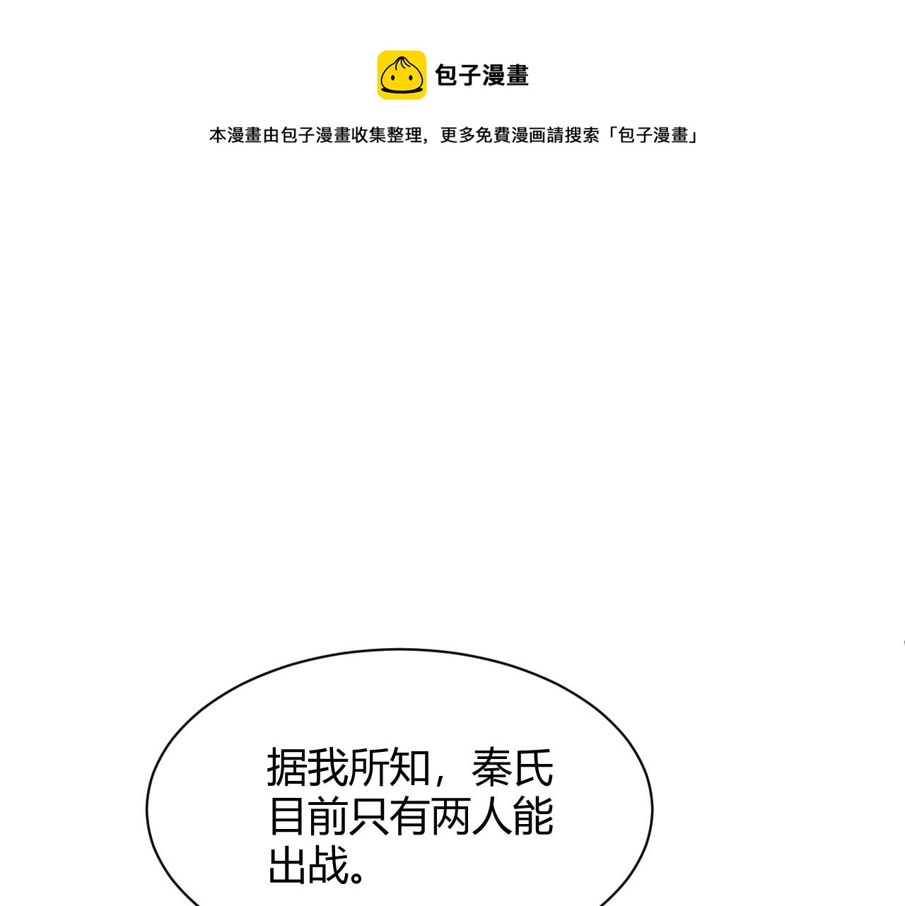 第15话 以一敌众20