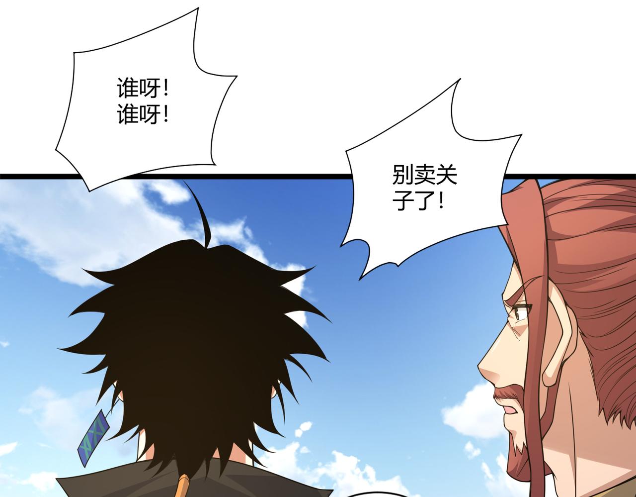 第14话 挑战豪门！！89