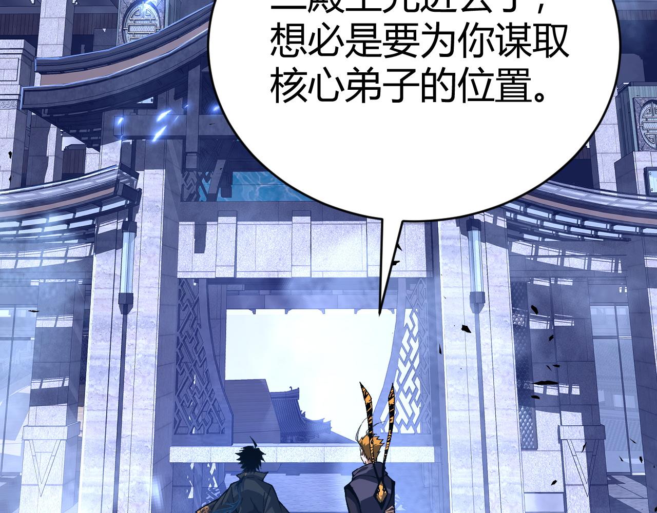 第48话 师尊出现148