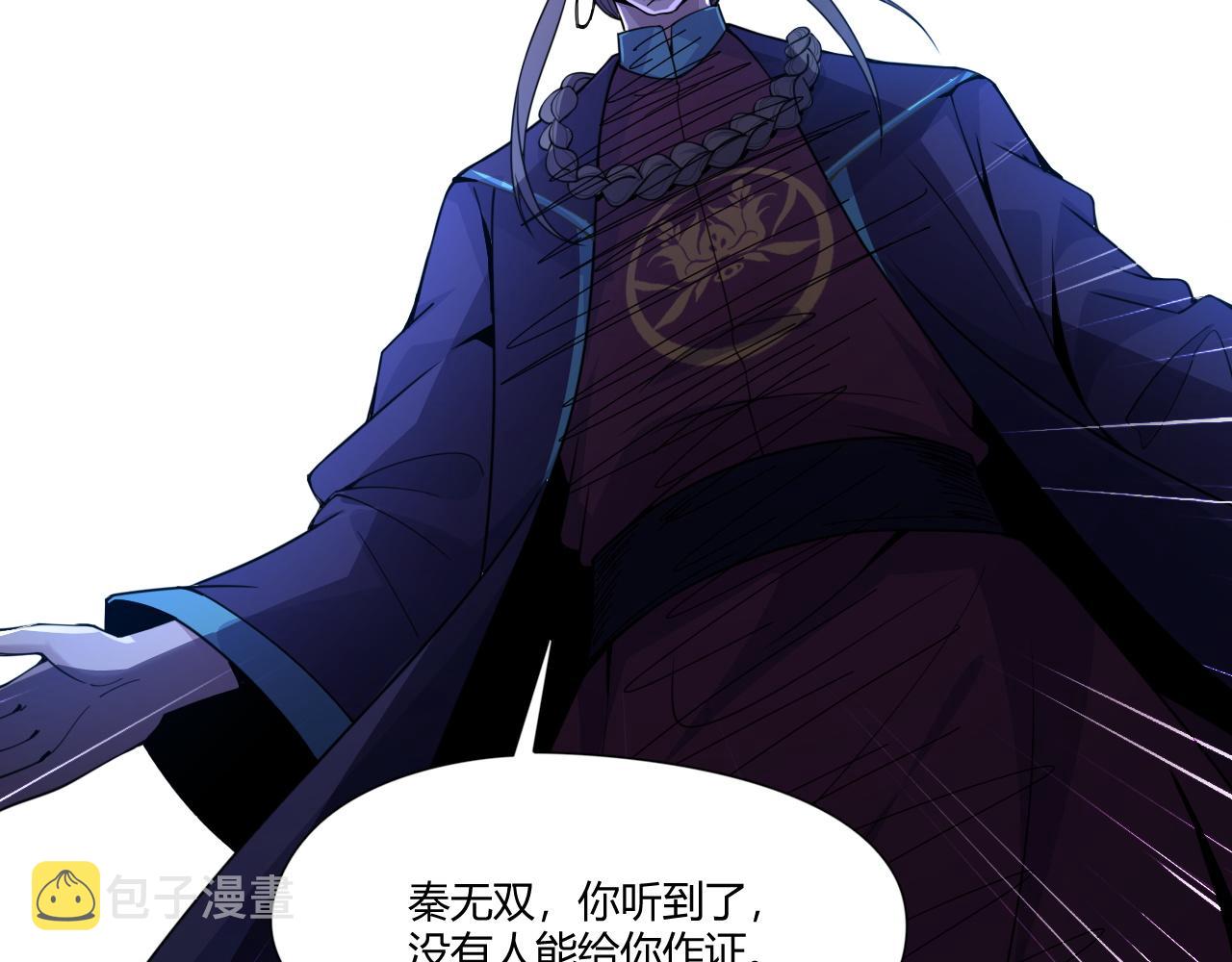 第5话 意外证人，达奚阳！73
