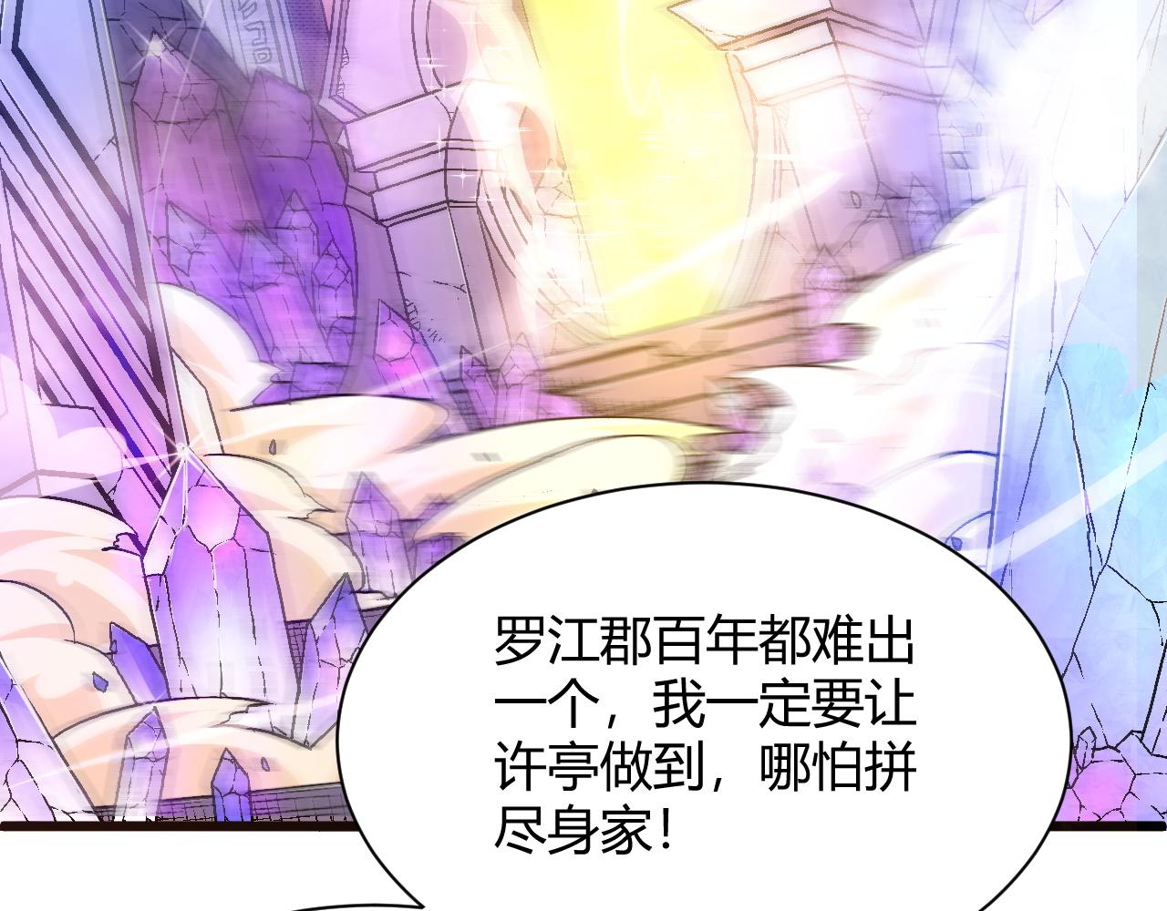 第11话 放榜风波！82