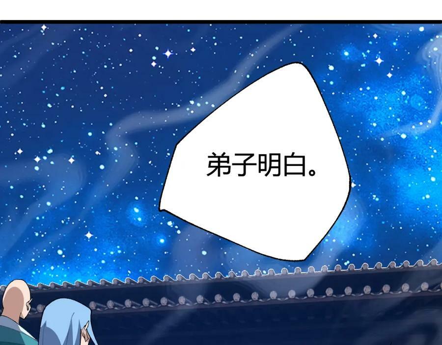 第62话 秦无双的压制力186