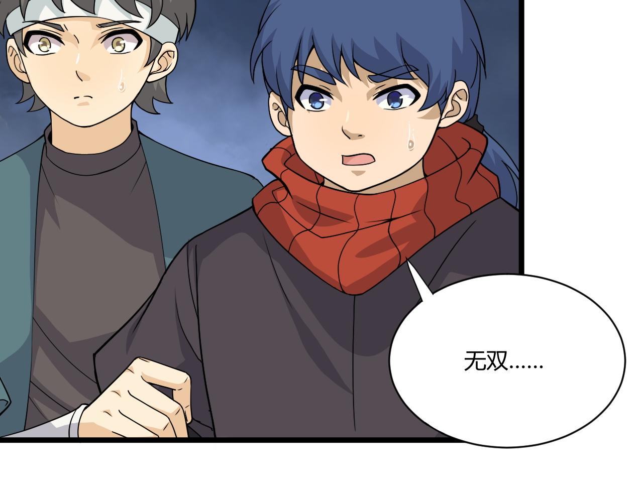 第4话 秦无双暴走80