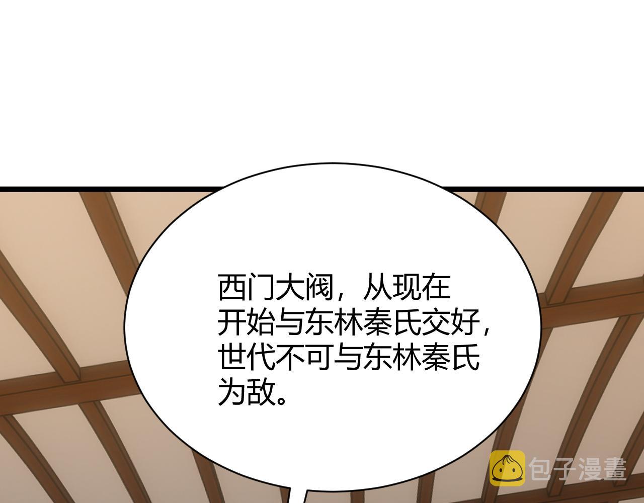 第32话 交好？！170