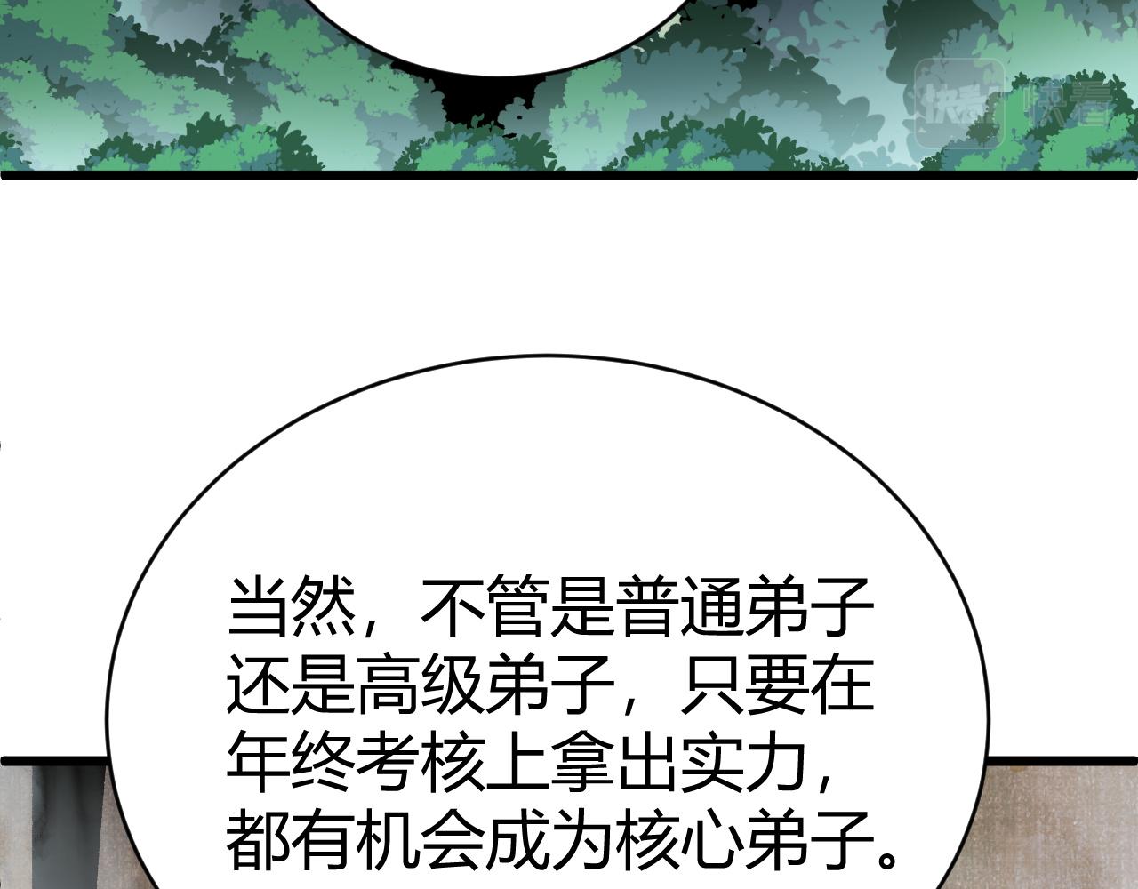 第48话 师尊出现157