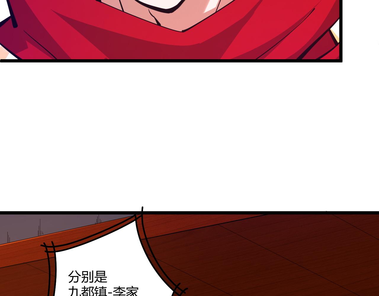 第14话 挑战豪门！！55