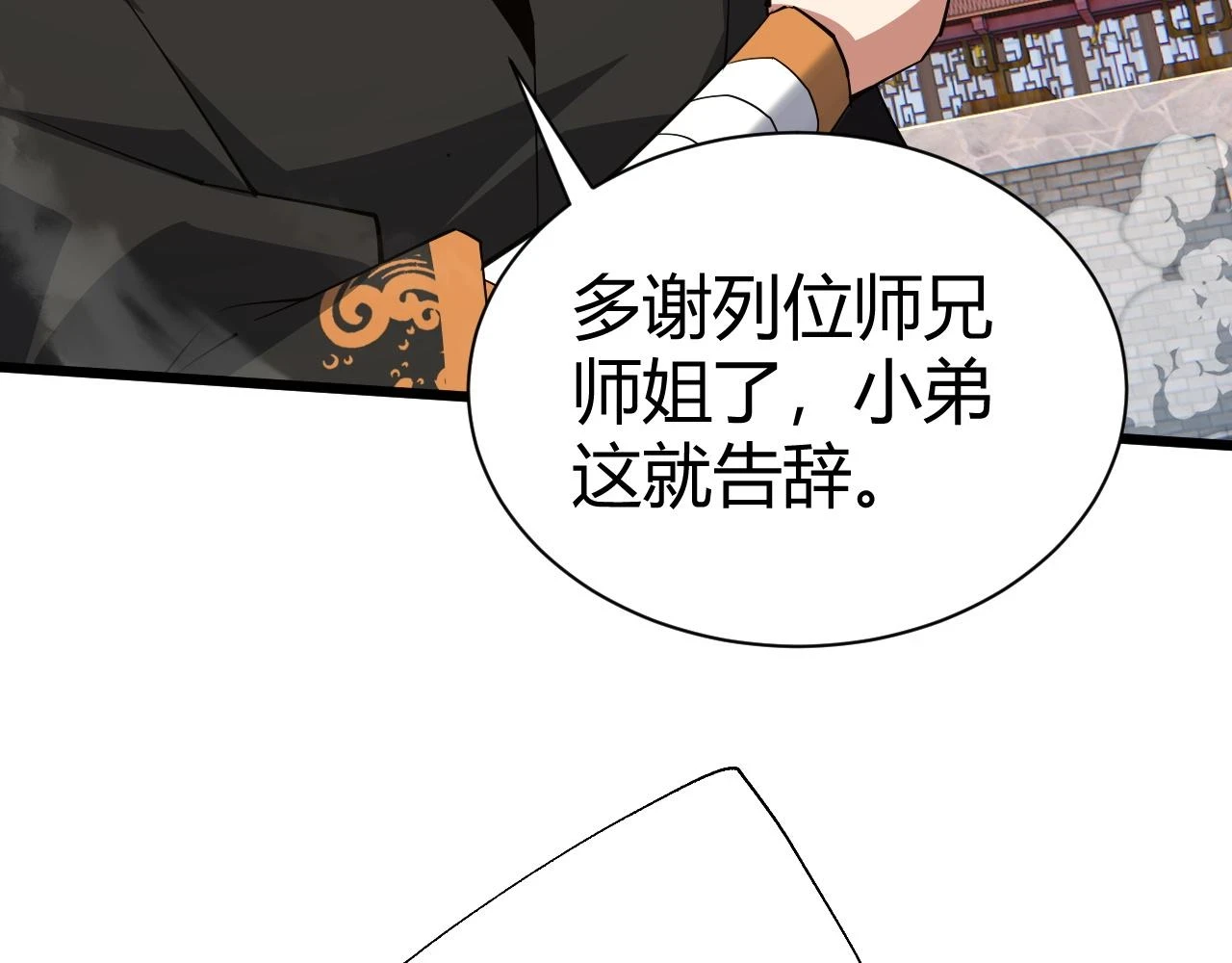 第52话 秦无双的真正对手171