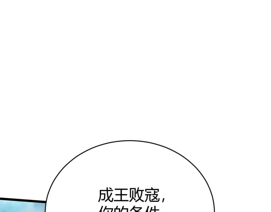 第58话 势如破竹的攻势139