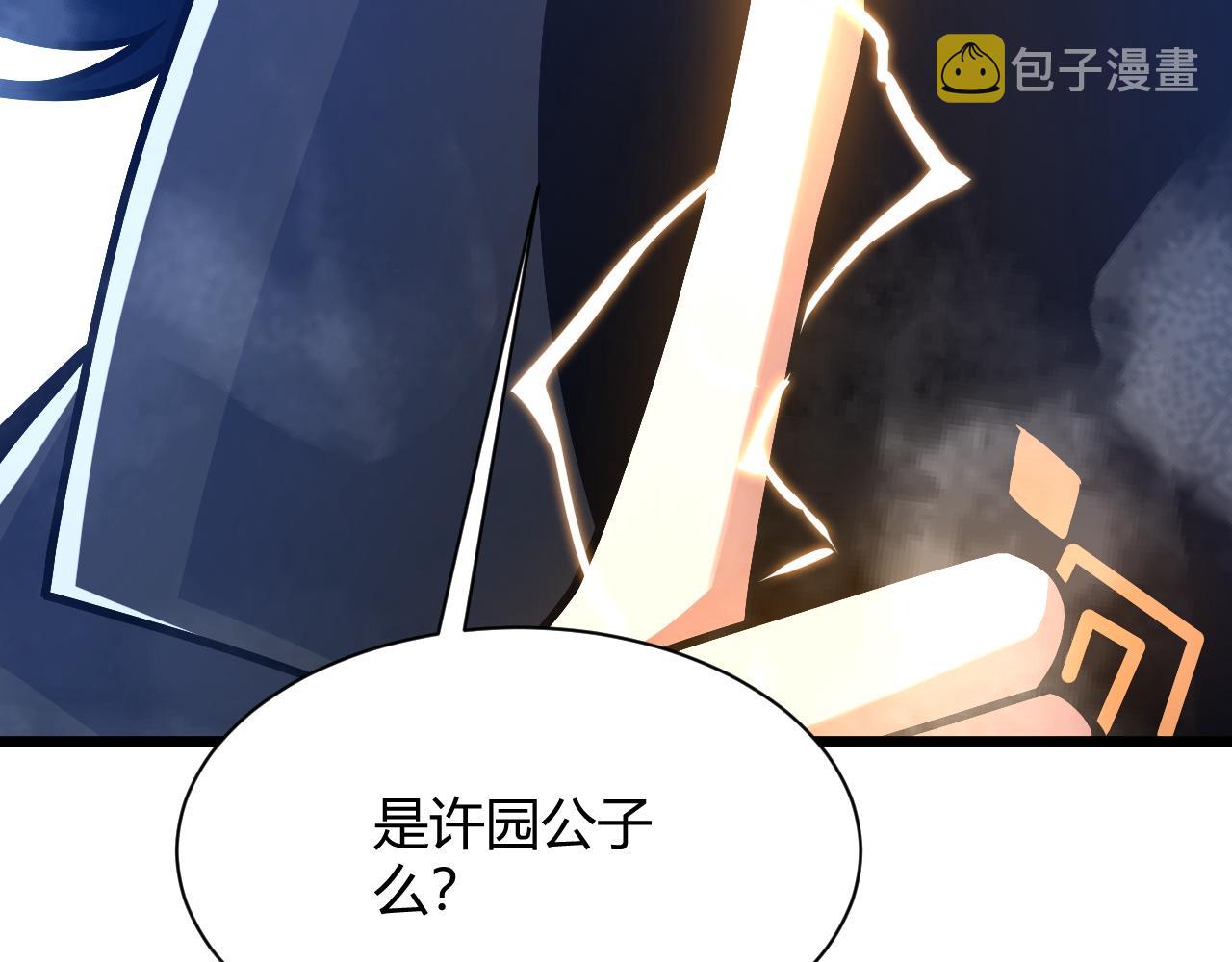 第13话 秒杀？！105