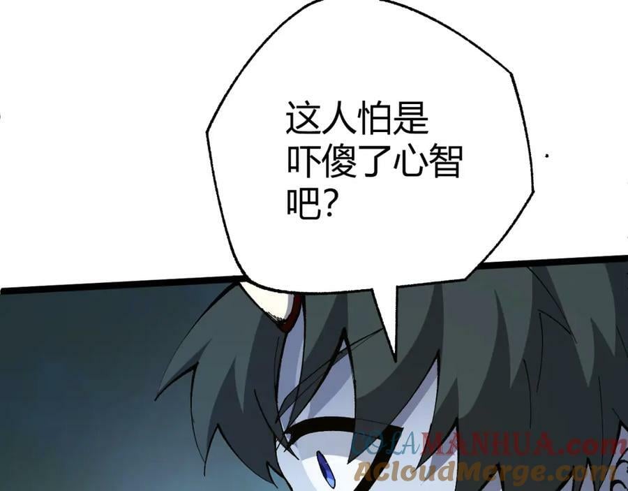 第68话 震惊全场的一击！188