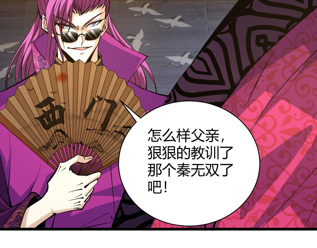 第32话 交好？！164