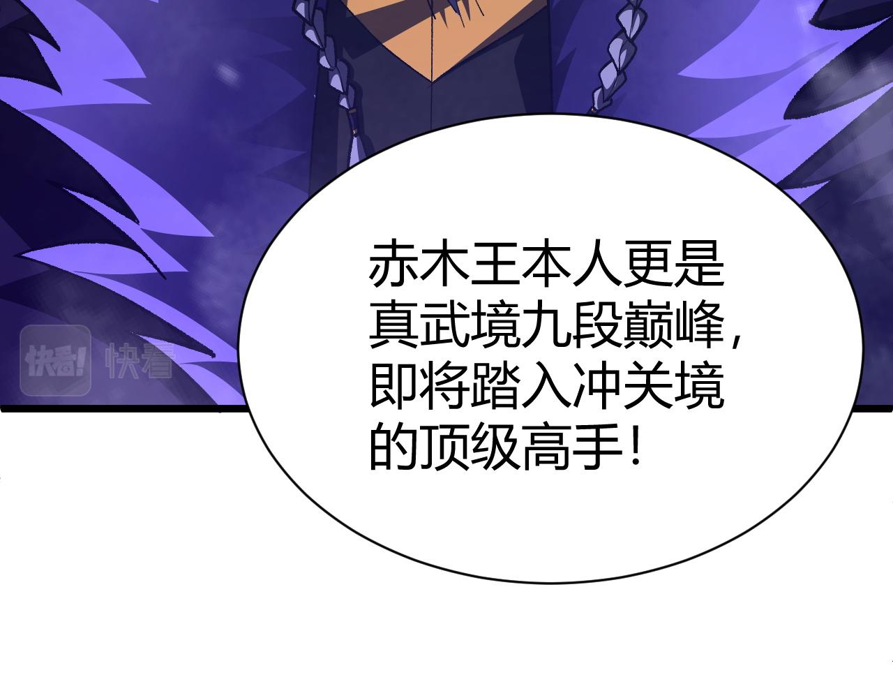 第42话 赤木王67