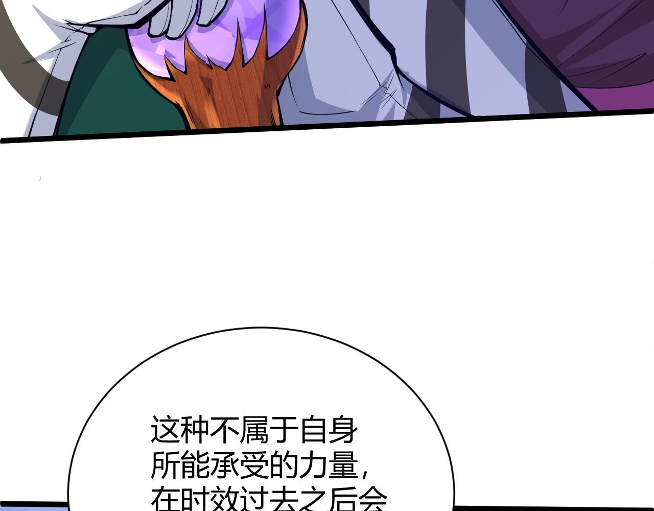 第25话 豪门！20