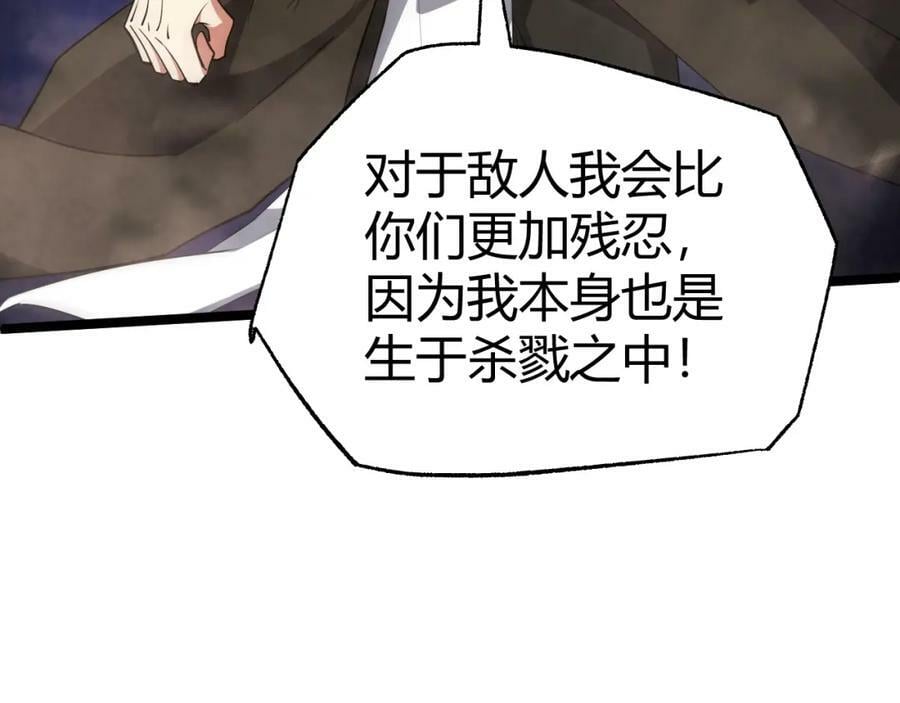第76话 永恒之塔，末日守卫210
