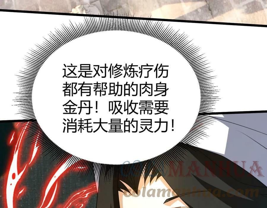 第56话 武圣不敌52