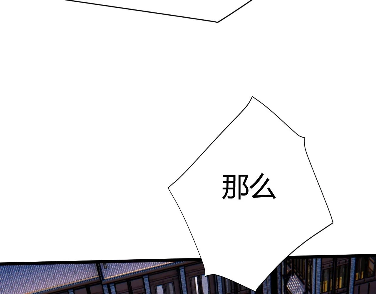 第51话 明争暗斗的万象谷135