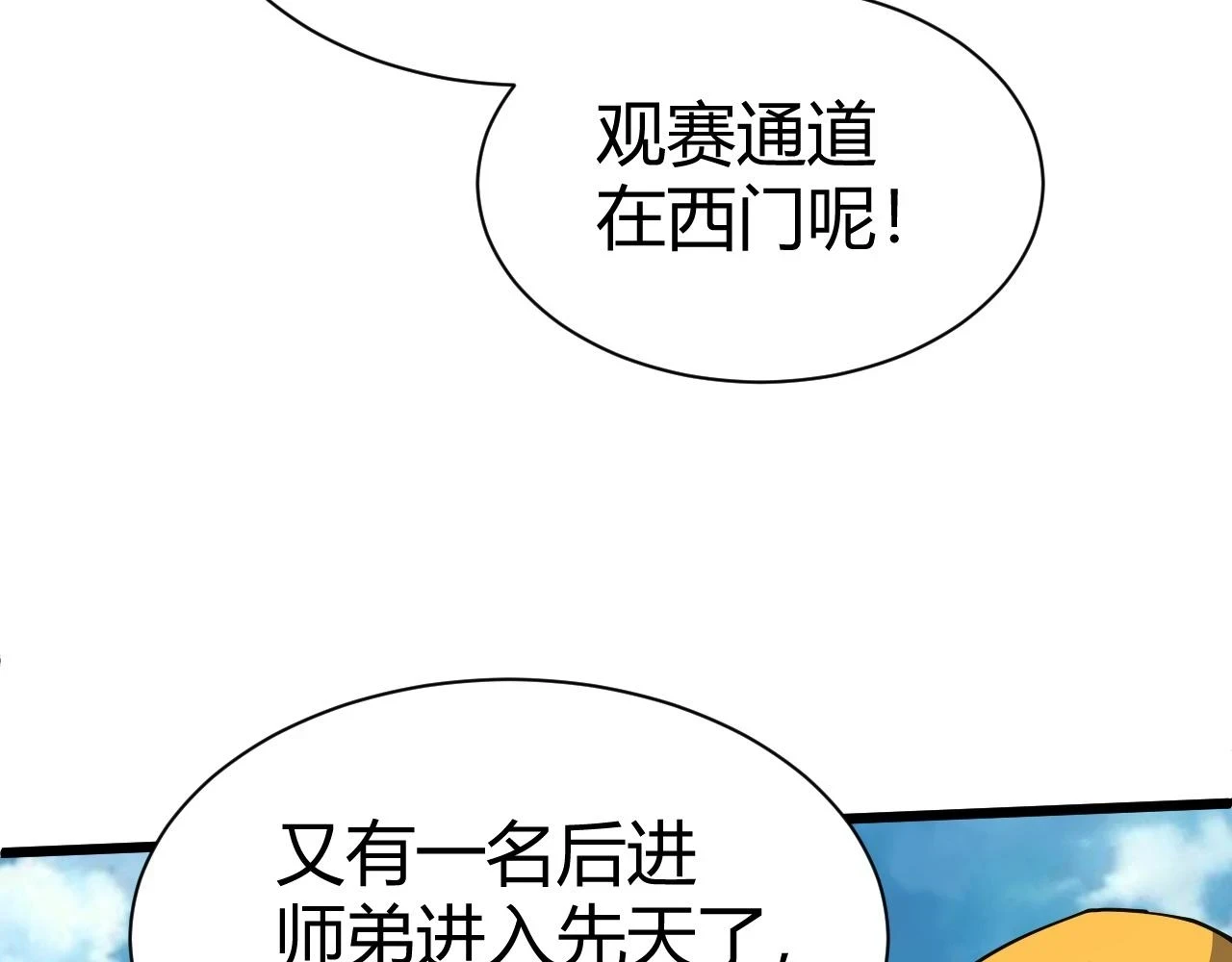 第51话 明争暗斗的万象谷90