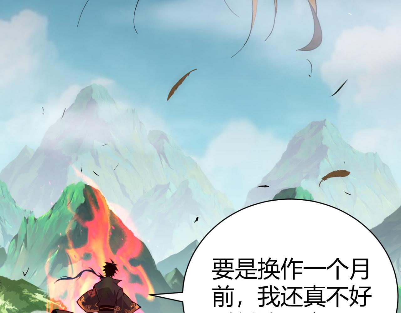 第50话 不明巨兽来袭88