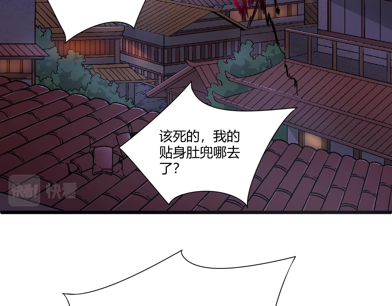 第3话 谁是衣冠禽兽？15