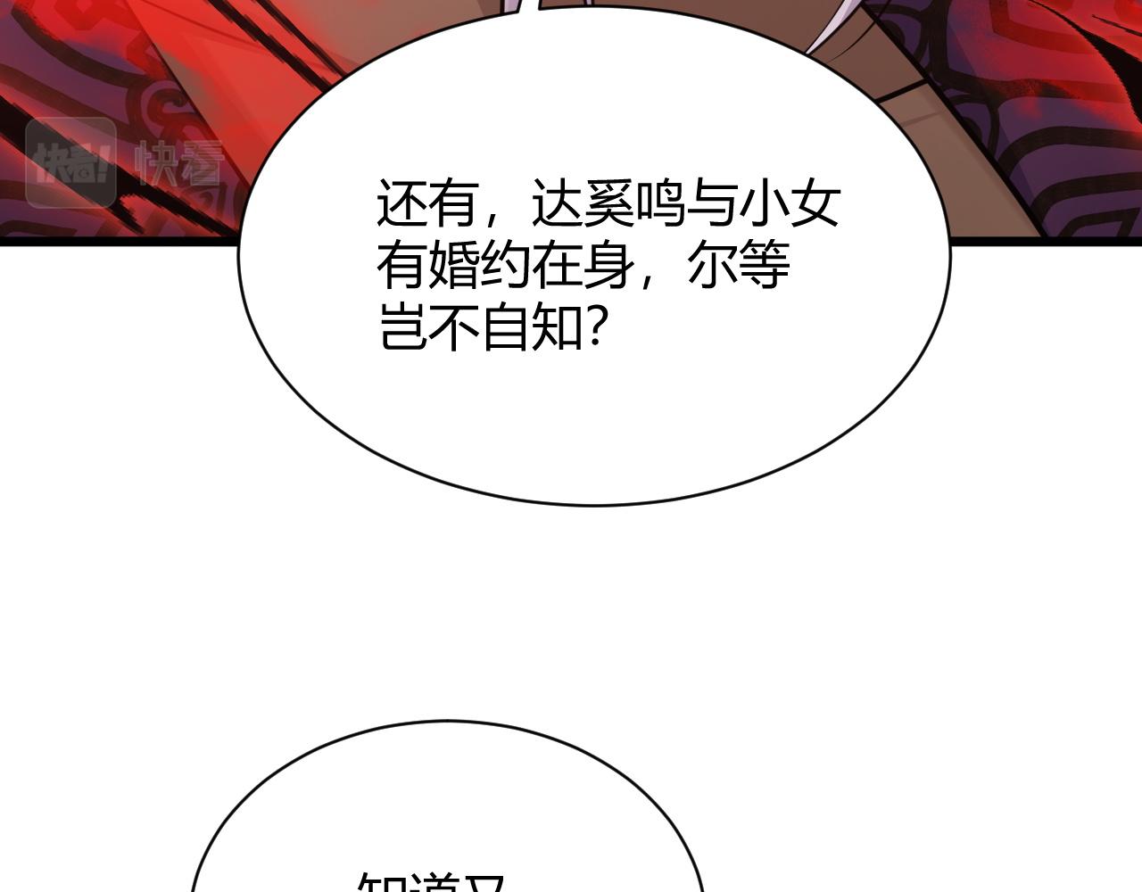 第31话 会见西门大阀！189