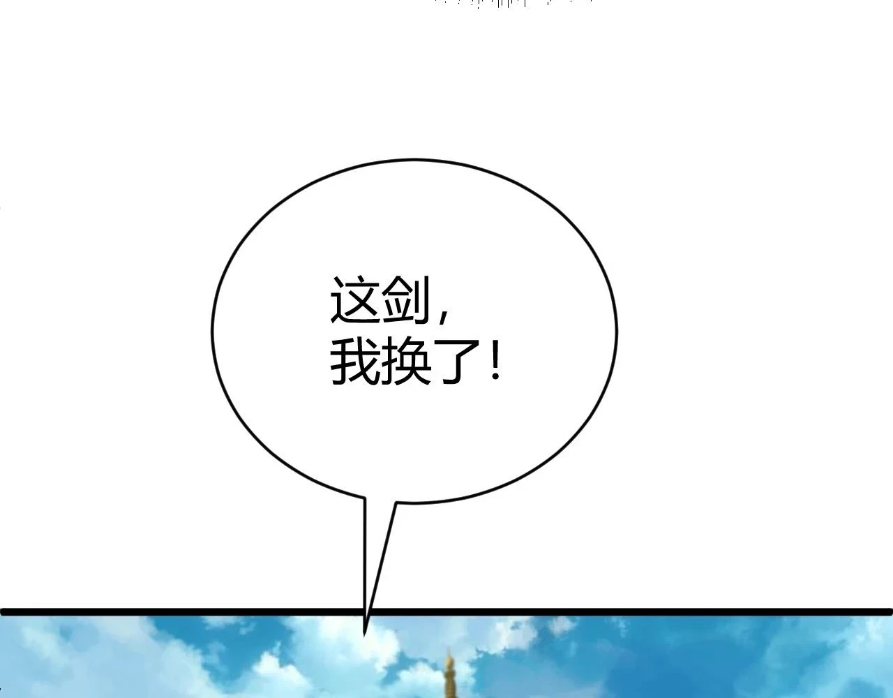 第51话 明争暗斗的万象谷58
