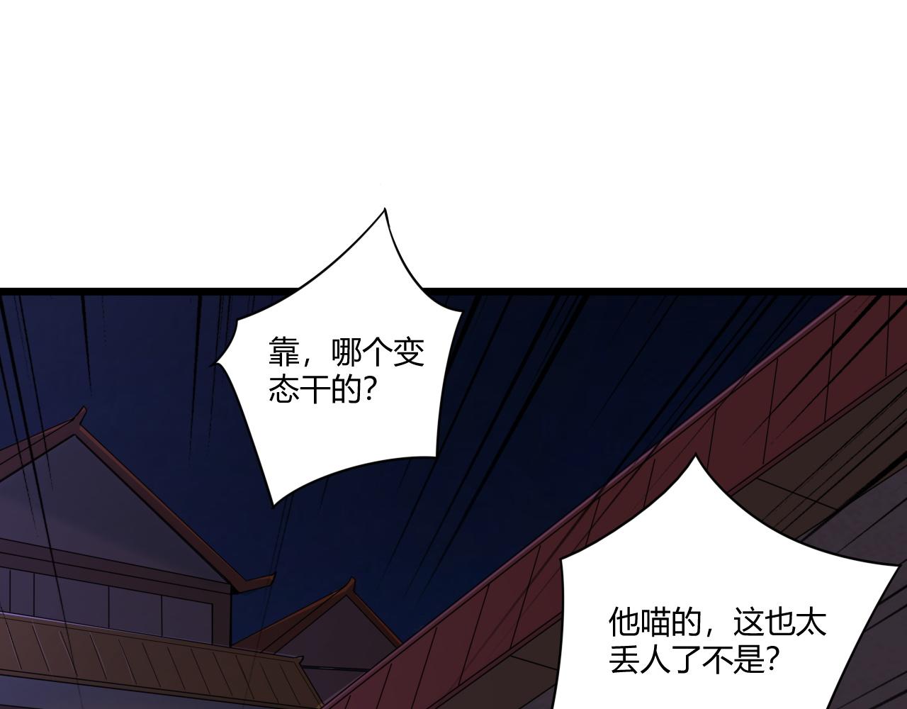 第3话 谁是衣冠禽兽？19