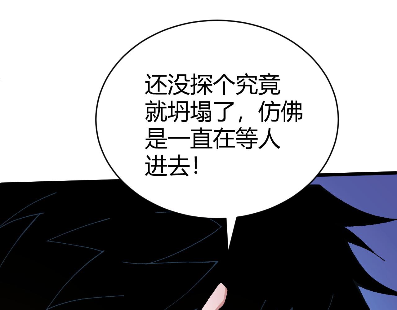 第44话 洞庭奇遇160