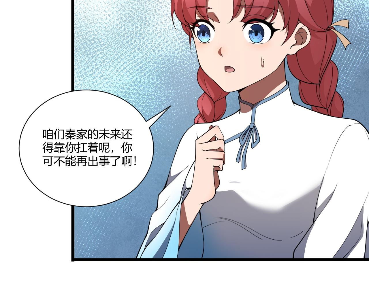 第1话 重生复活再战一世！126