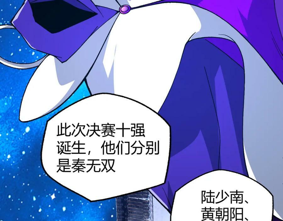 第67话 震惊全场的一击！95