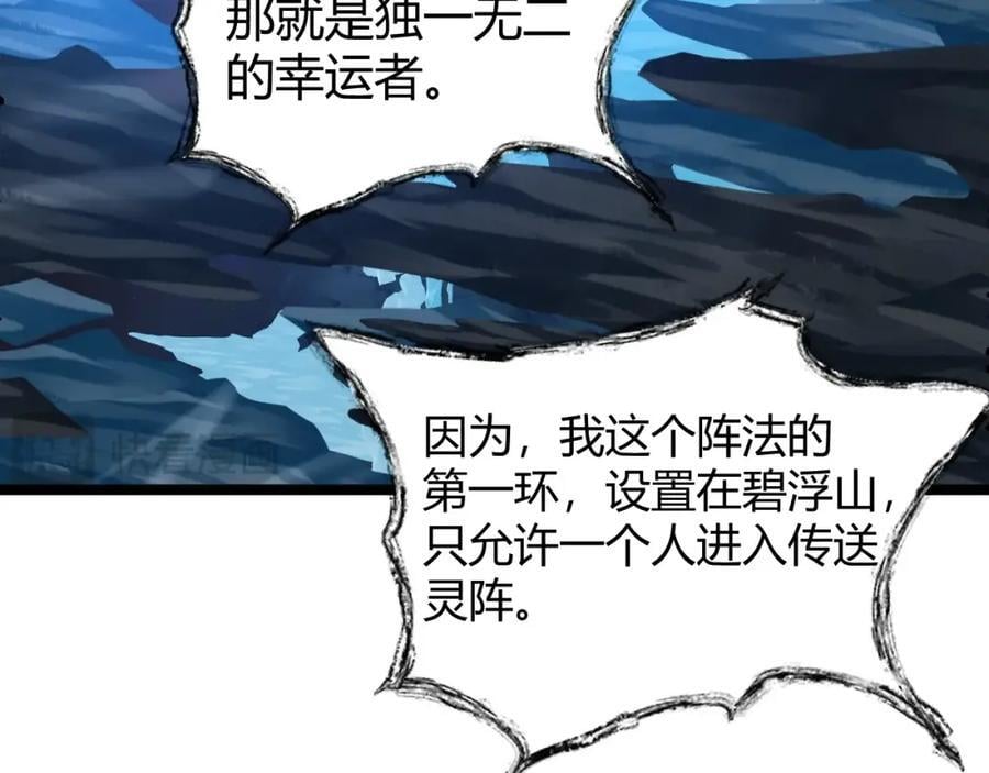第78话 七绝连环阵178