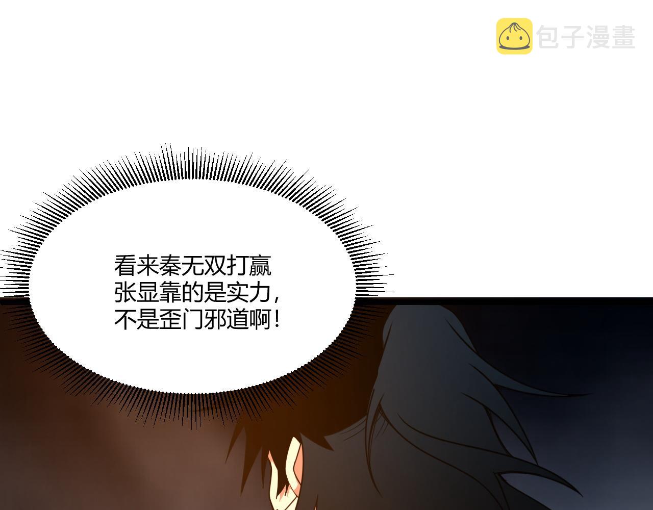 第7话 结伴修炼绝世神技！149