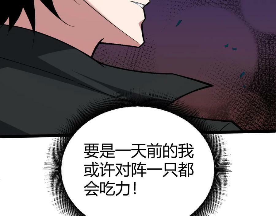 第76话 永恒之塔，末日守卫135