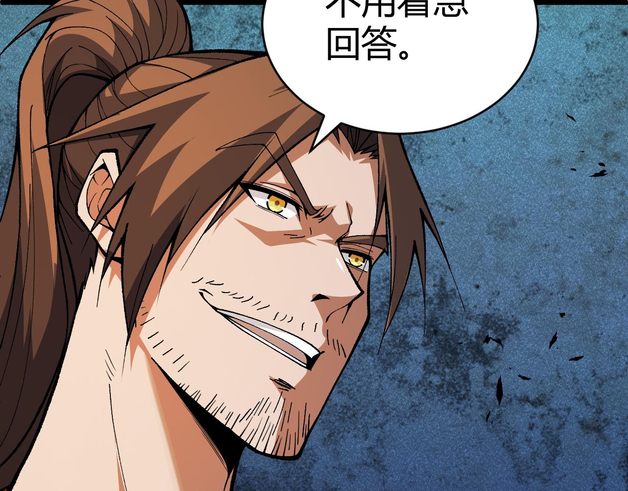 第48话 师尊出现62