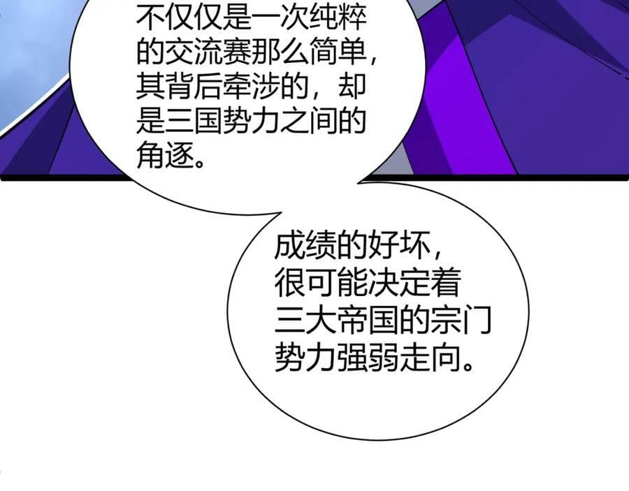 第67话 震惊全场的一击！173