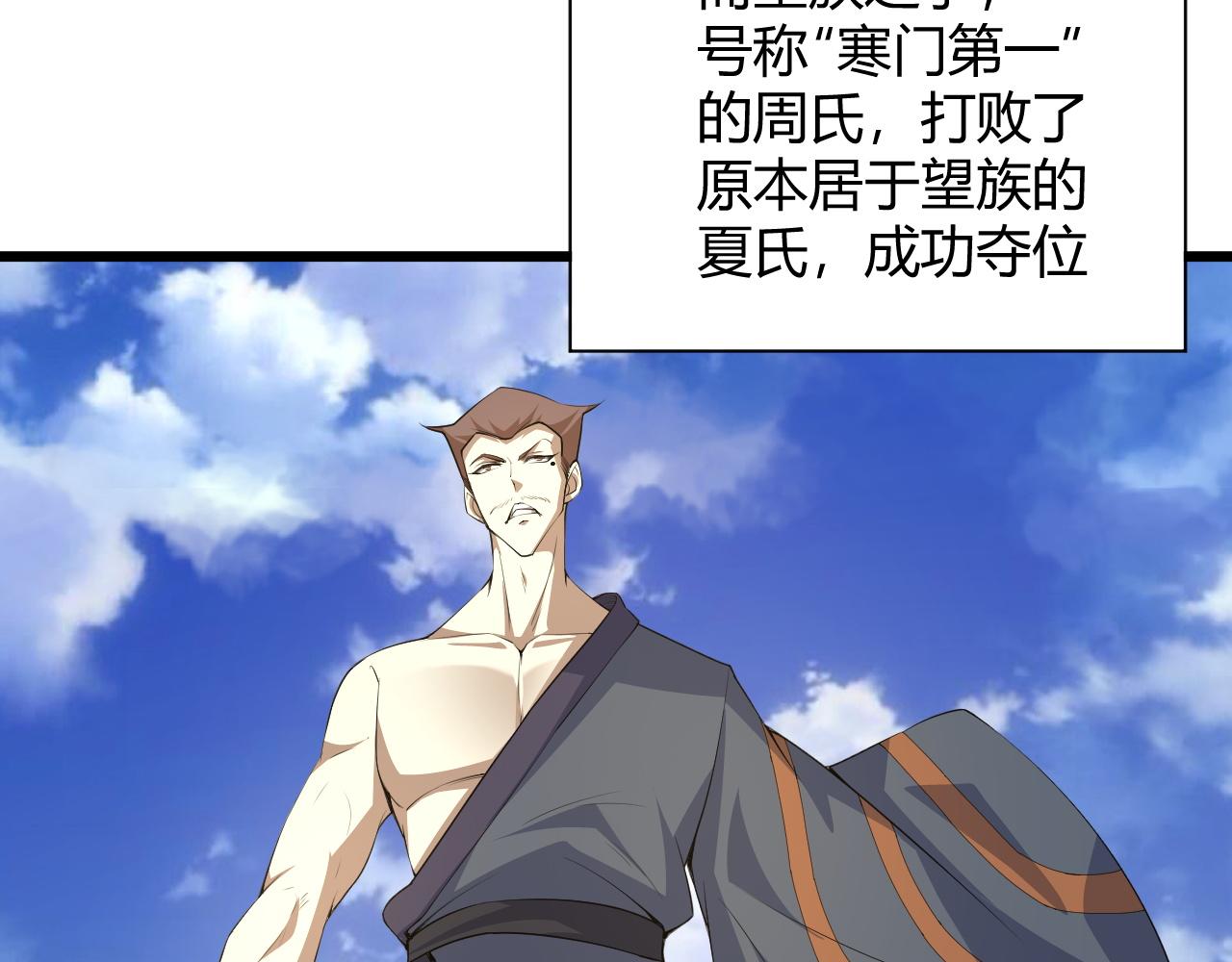 第18话 豪门争夺开始！144