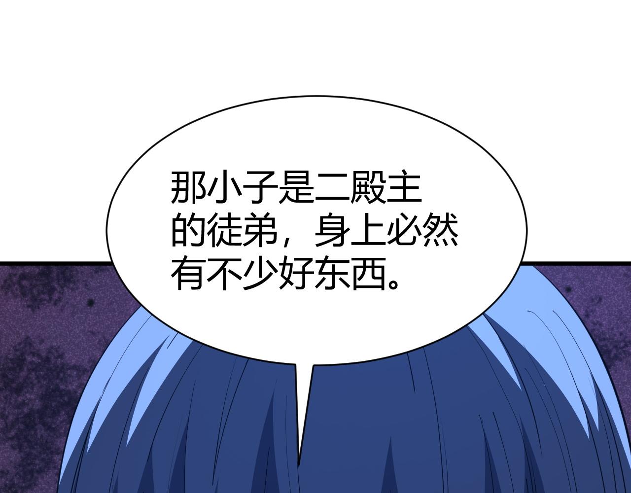 第50话 不明巨兽来袭46