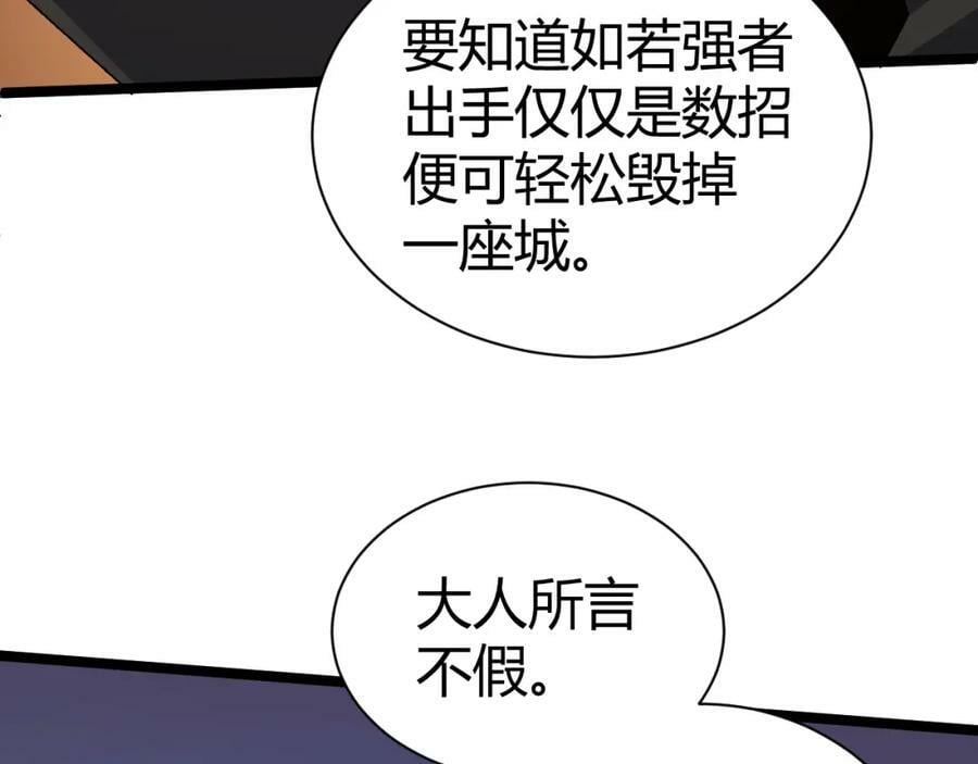 第69话 不死阎罗30