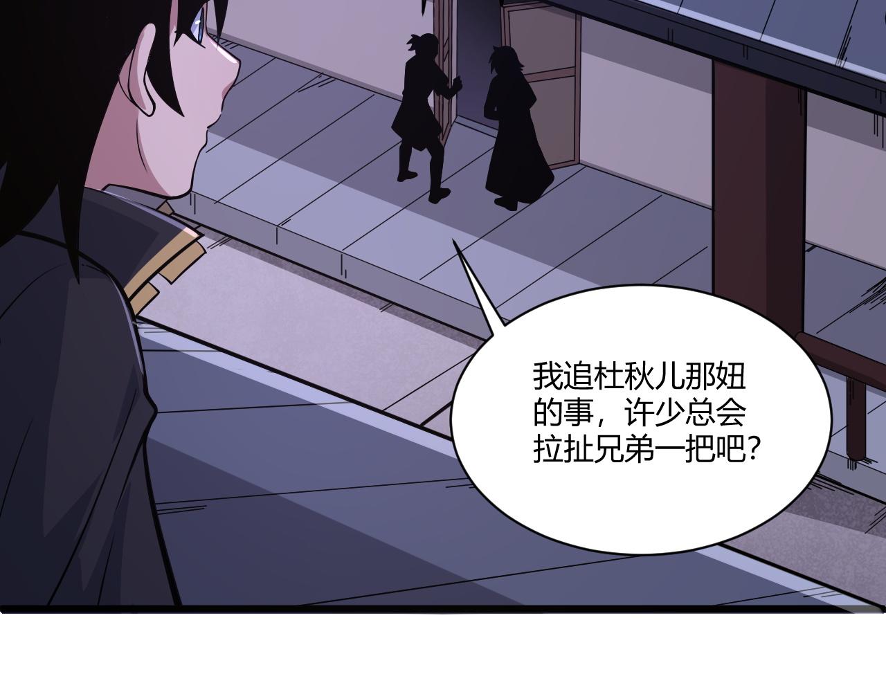 第2话 恶客登门挑衅！198