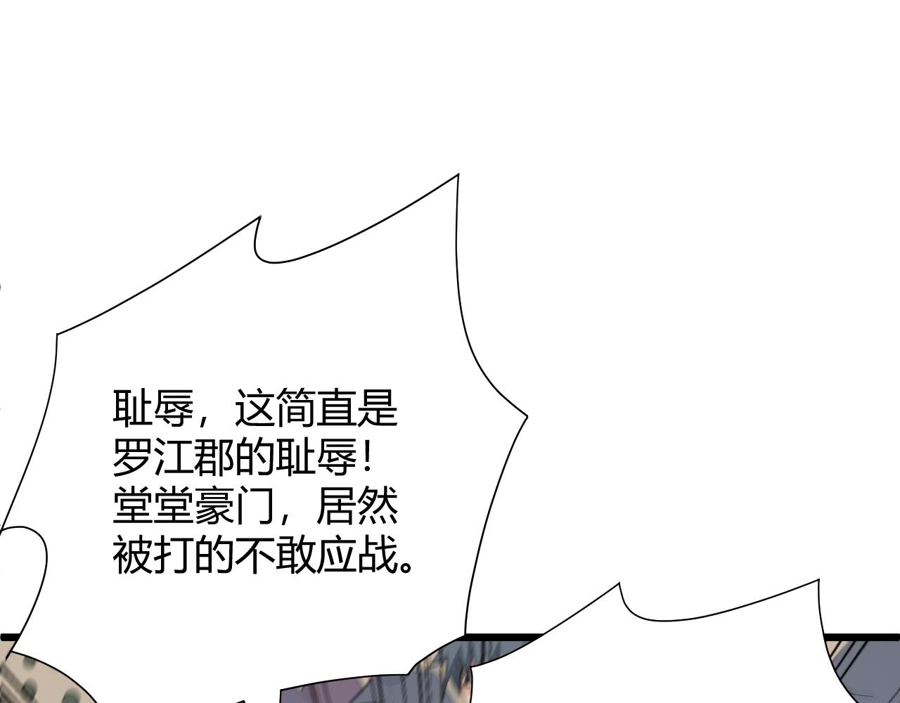 第23话 秦无双的真正实力177