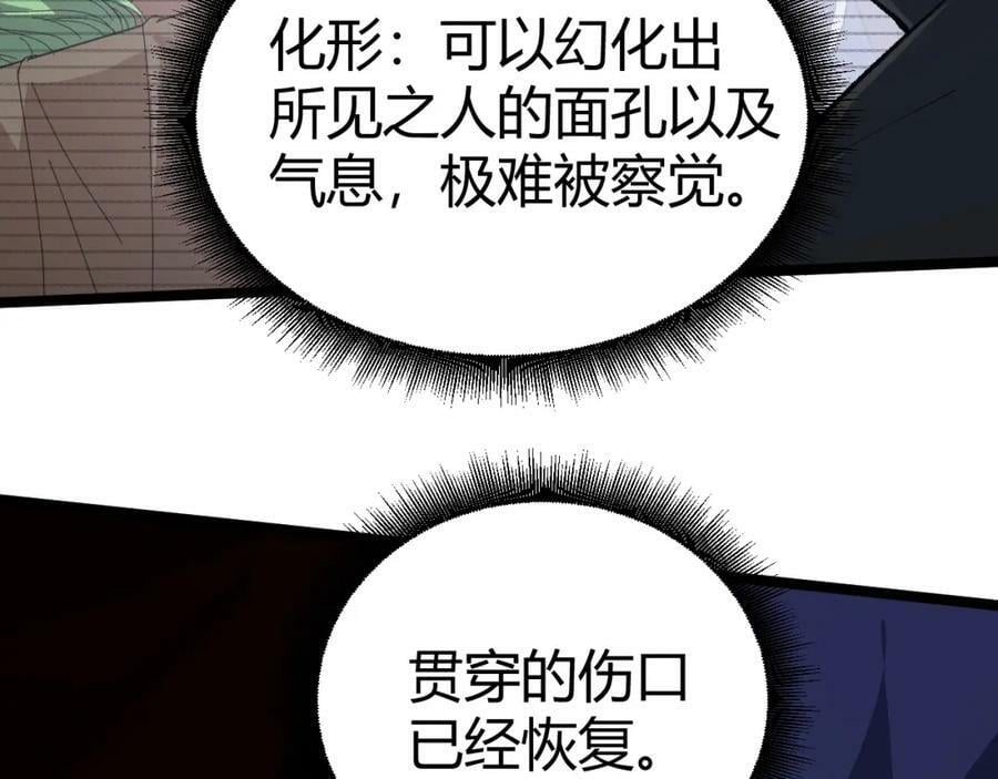 第69话 不死阎罗89