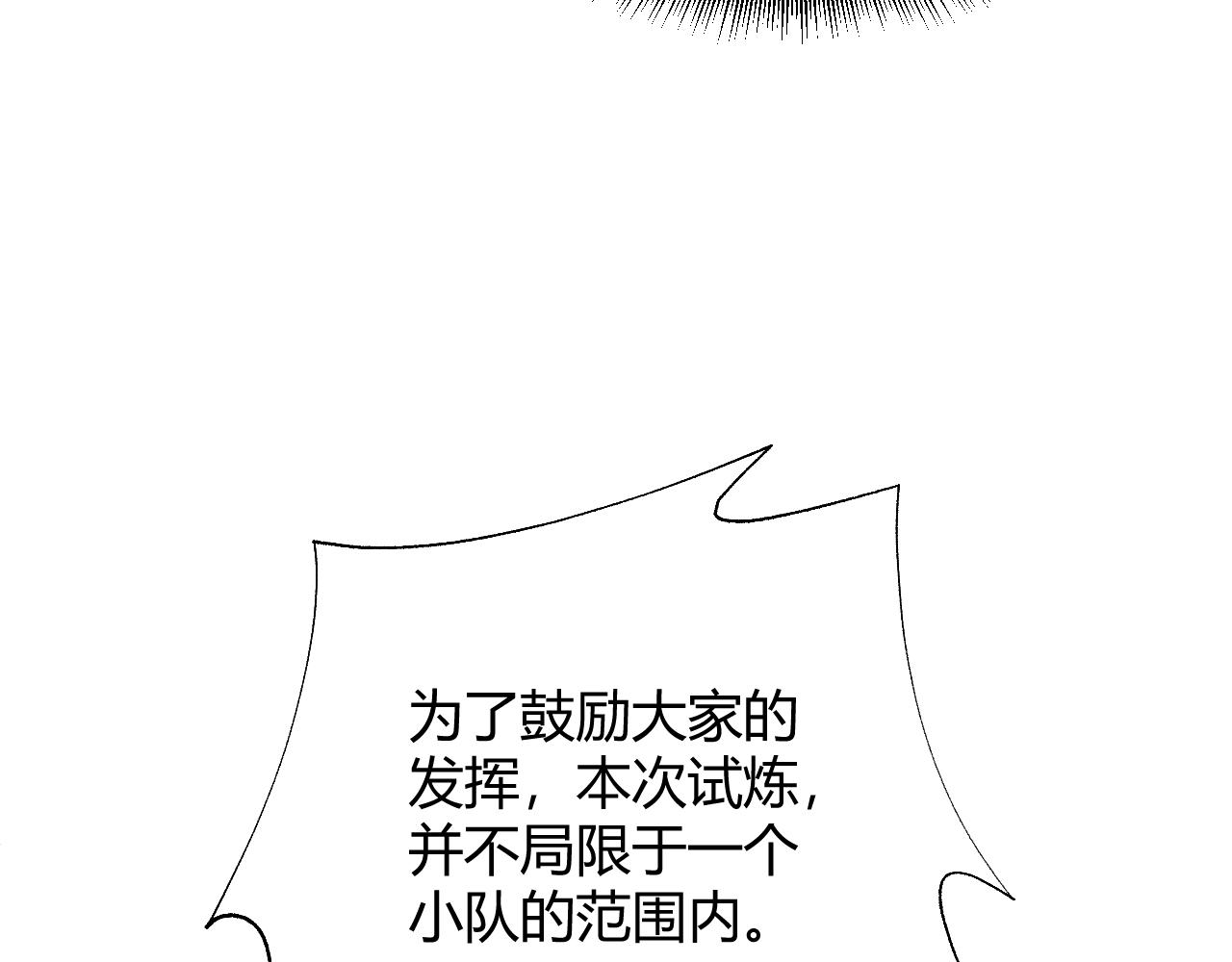 第33话 武童试炼打响！173