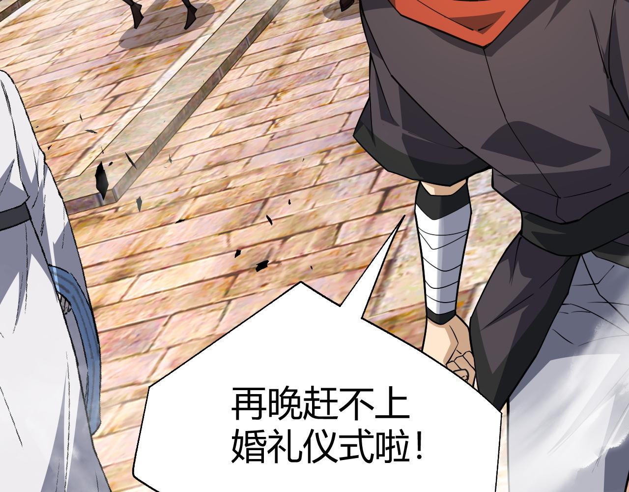 第45话 婚礼和葬礼？138