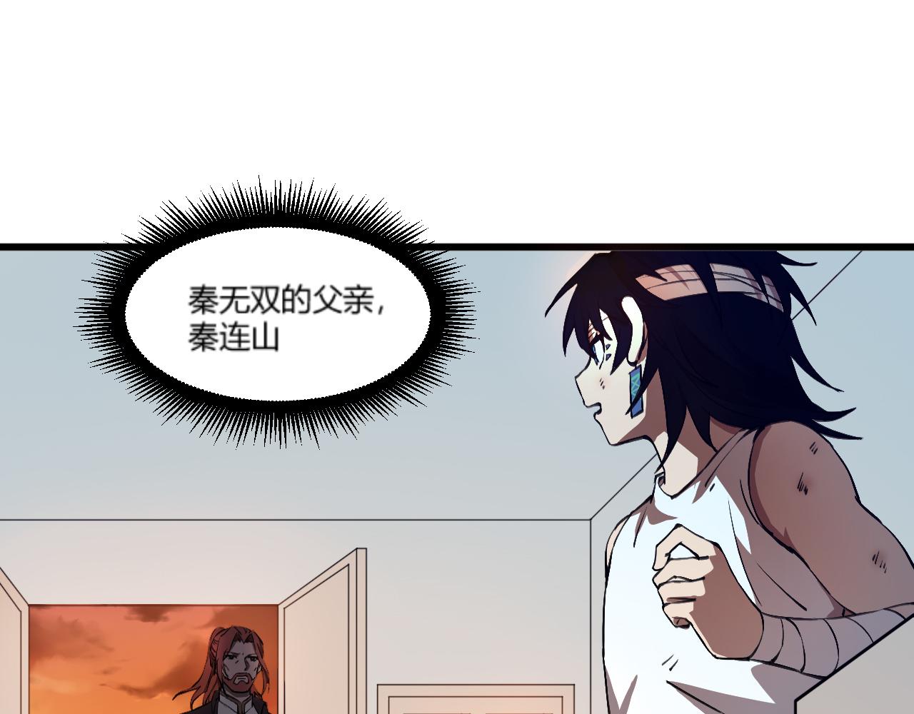 第1话 重生复活再战一世！149