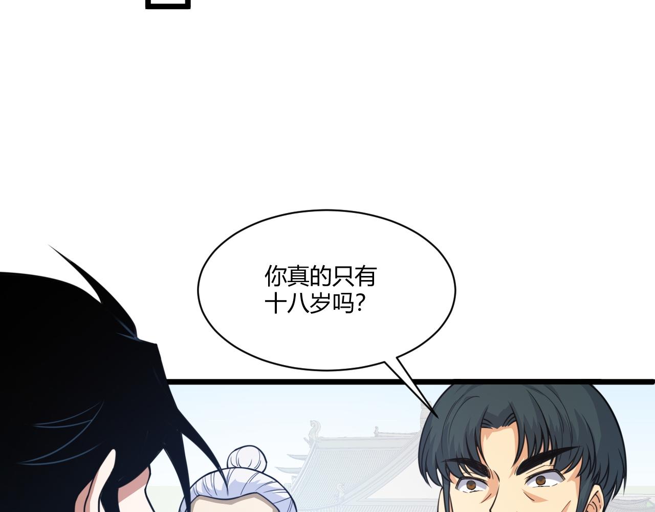 第9话 武童测试？个人秀罢了！166