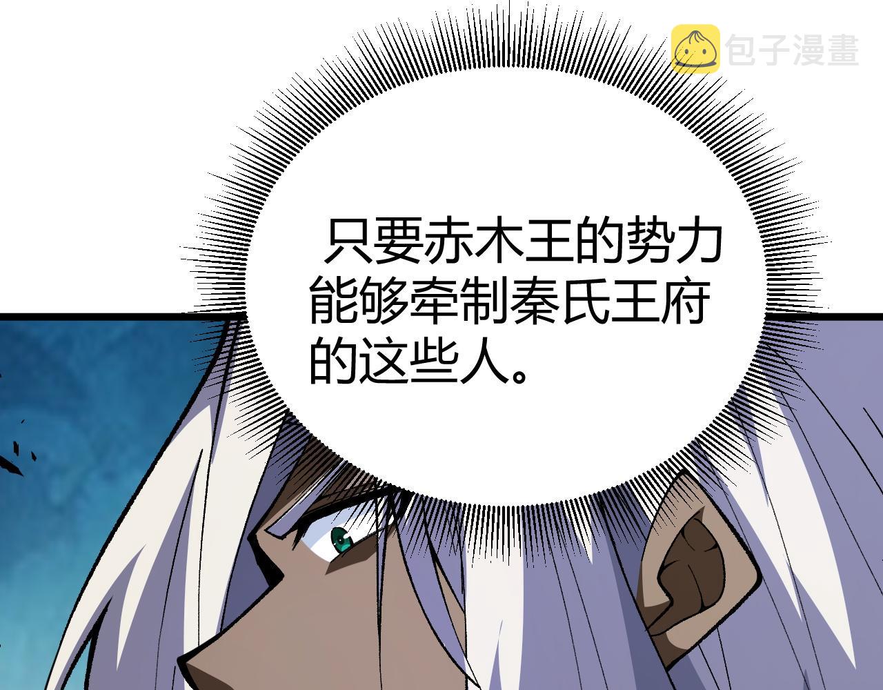 第46话 秦无双大战厉无忌75