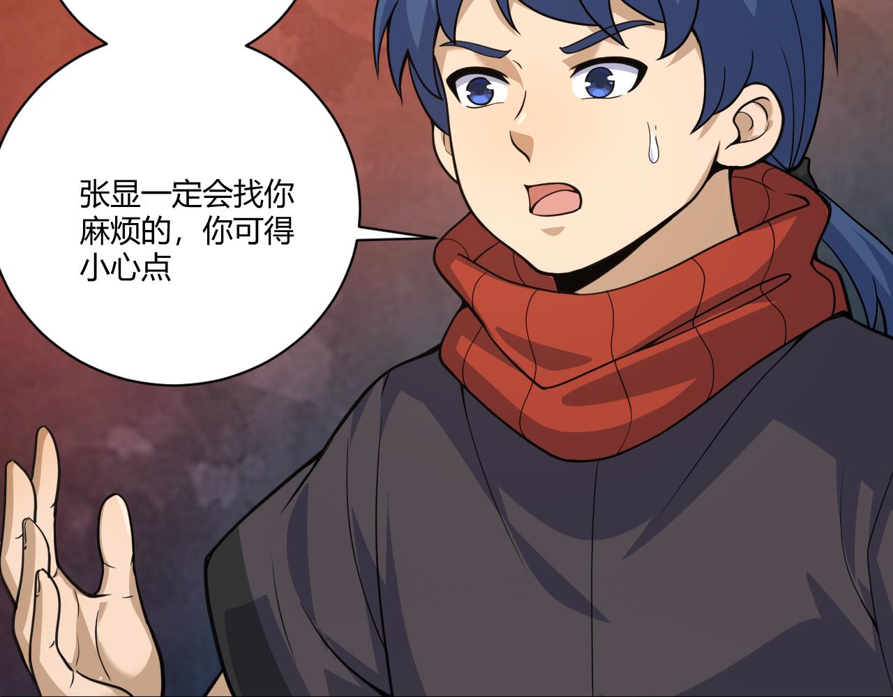 第2话 恶客登门挑衅！184