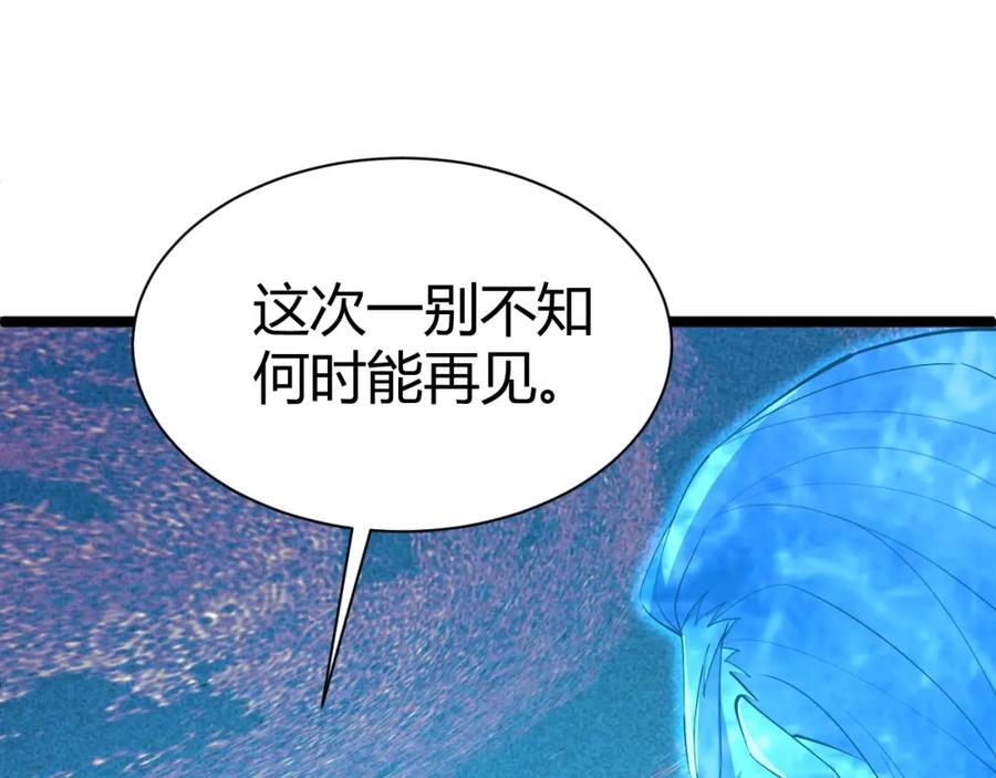 第79话 天命传承78