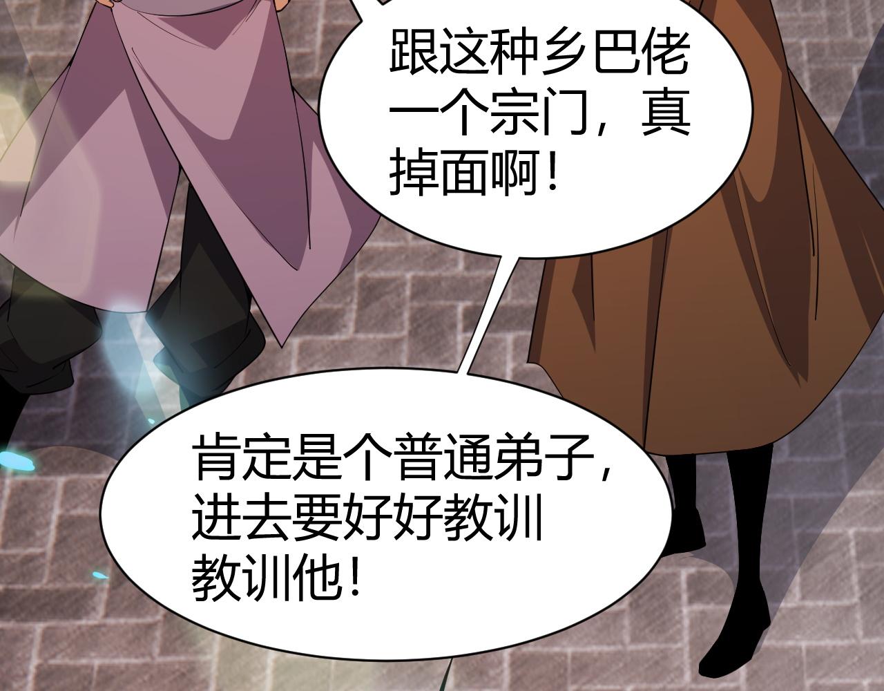 第49话 师尊出现46
